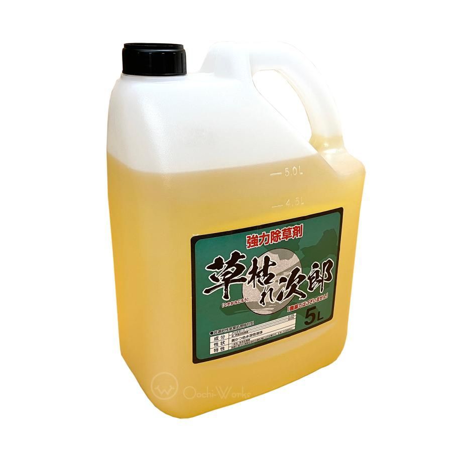 お客様 ページ 2本分 除草剤 草枯れ次郎 5L 非農耕地用 強力除草剤 希釈タイプ 最大散布5000ｍ2