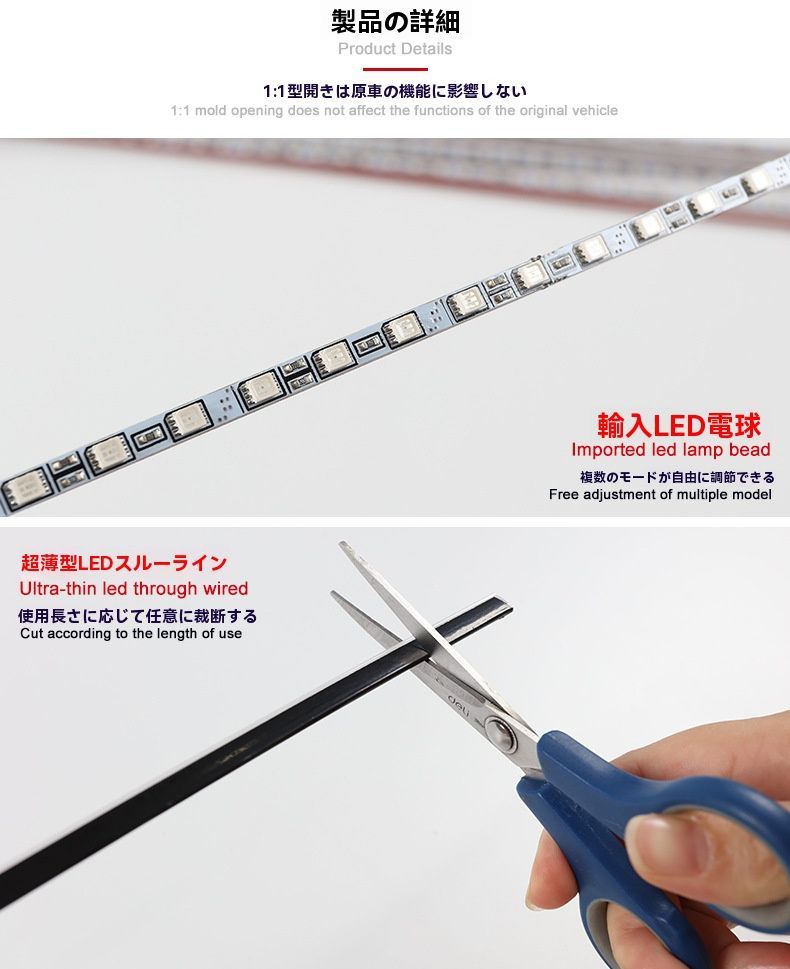 九色アンビエントライト LED車内照明キット