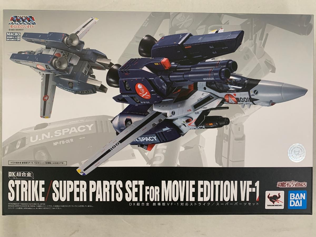 マクロス DX超合金 劇場版VF-1対応ストライク／スーパー