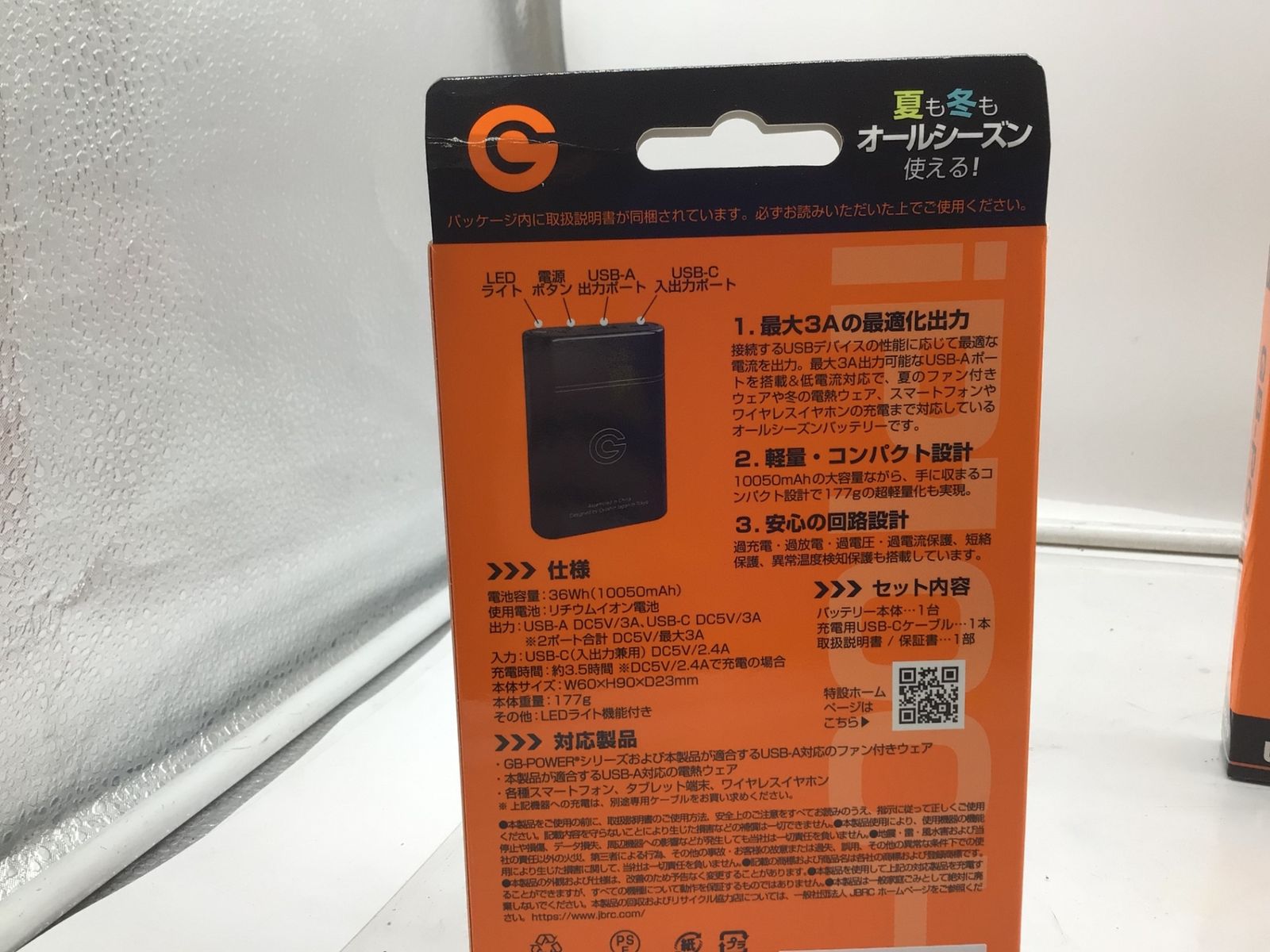 18V出力バッテリー充電器セット