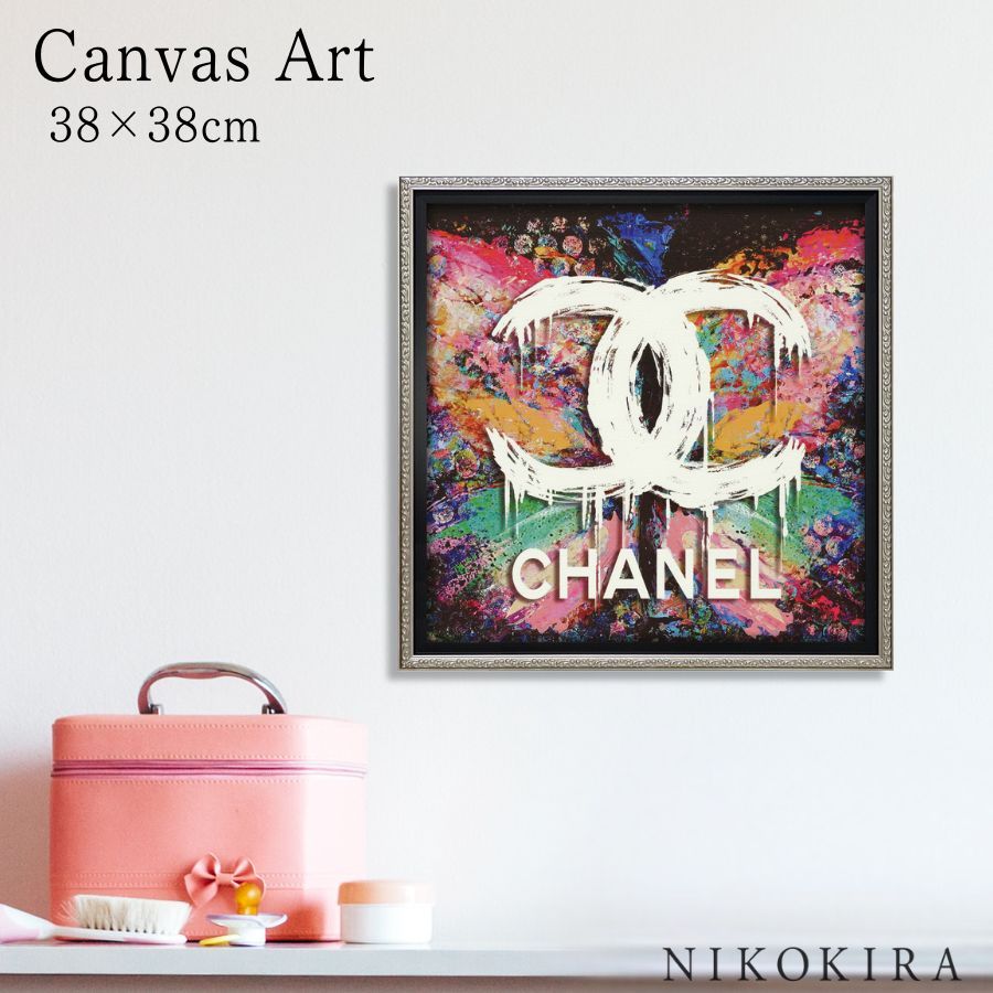 アートパネル アートポスター シャネル CHANEL ブランド