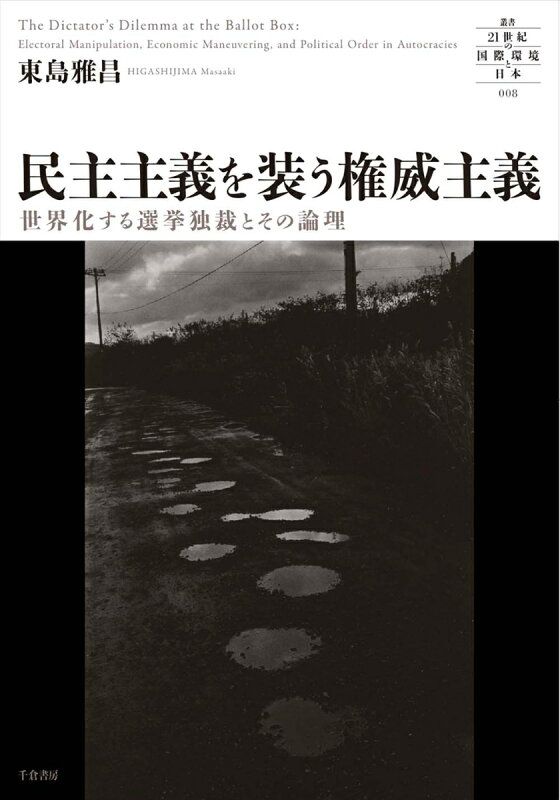 心理学総合事典 新装版 心理学総合事典 新装版 心理学総合事典 新装版 本