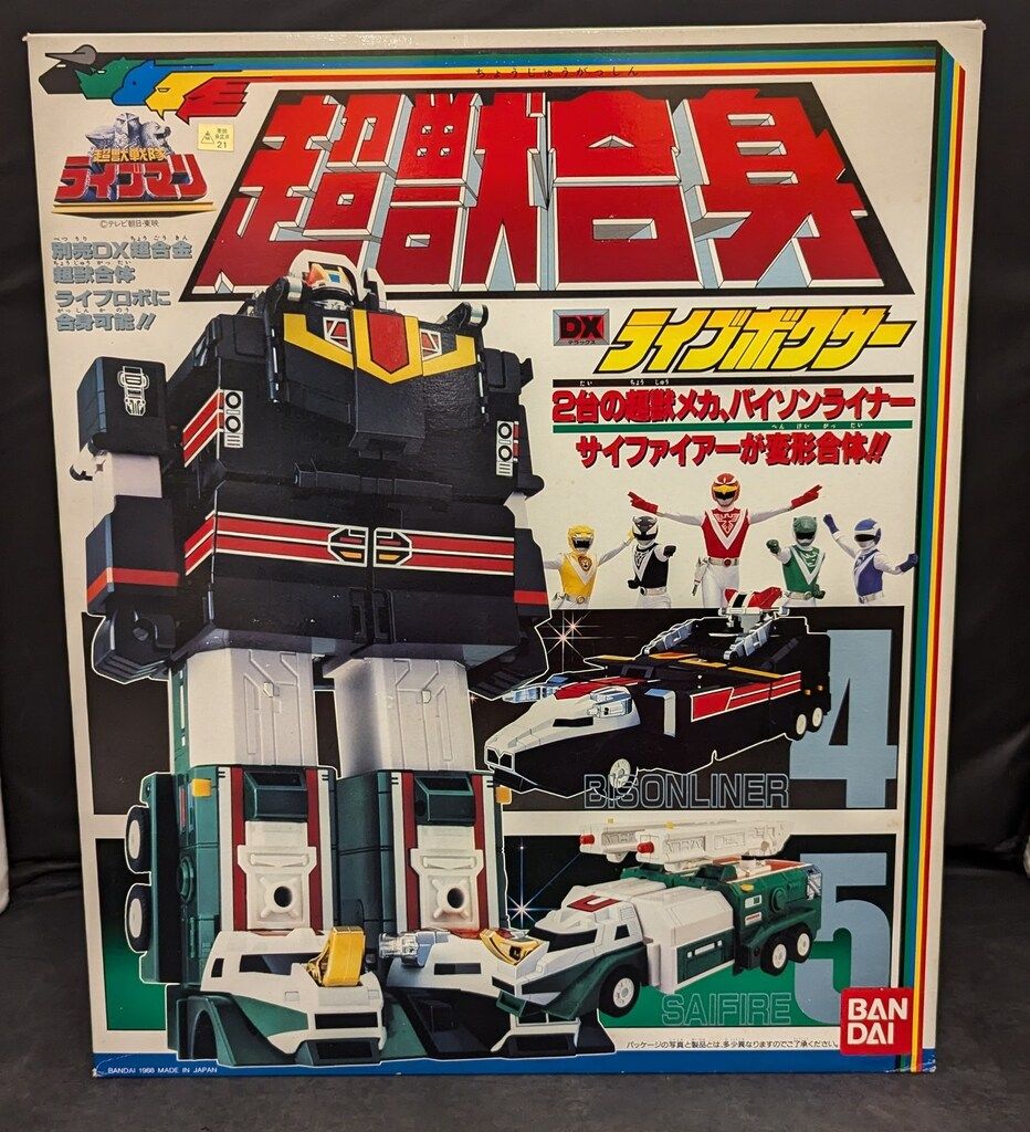 バンダイ DX|ライブマン 超獣戦隊ライブマン DX超獣合身 ライブボクサー