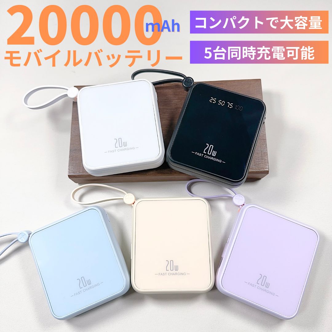 最新モバイルバッテリー　ケーブル内蔵　大容量　小型　軽量　iPhone ブルー 最新モバイルバッテリー ケーブル内蔵 大容量 小型 軽量 iPhone