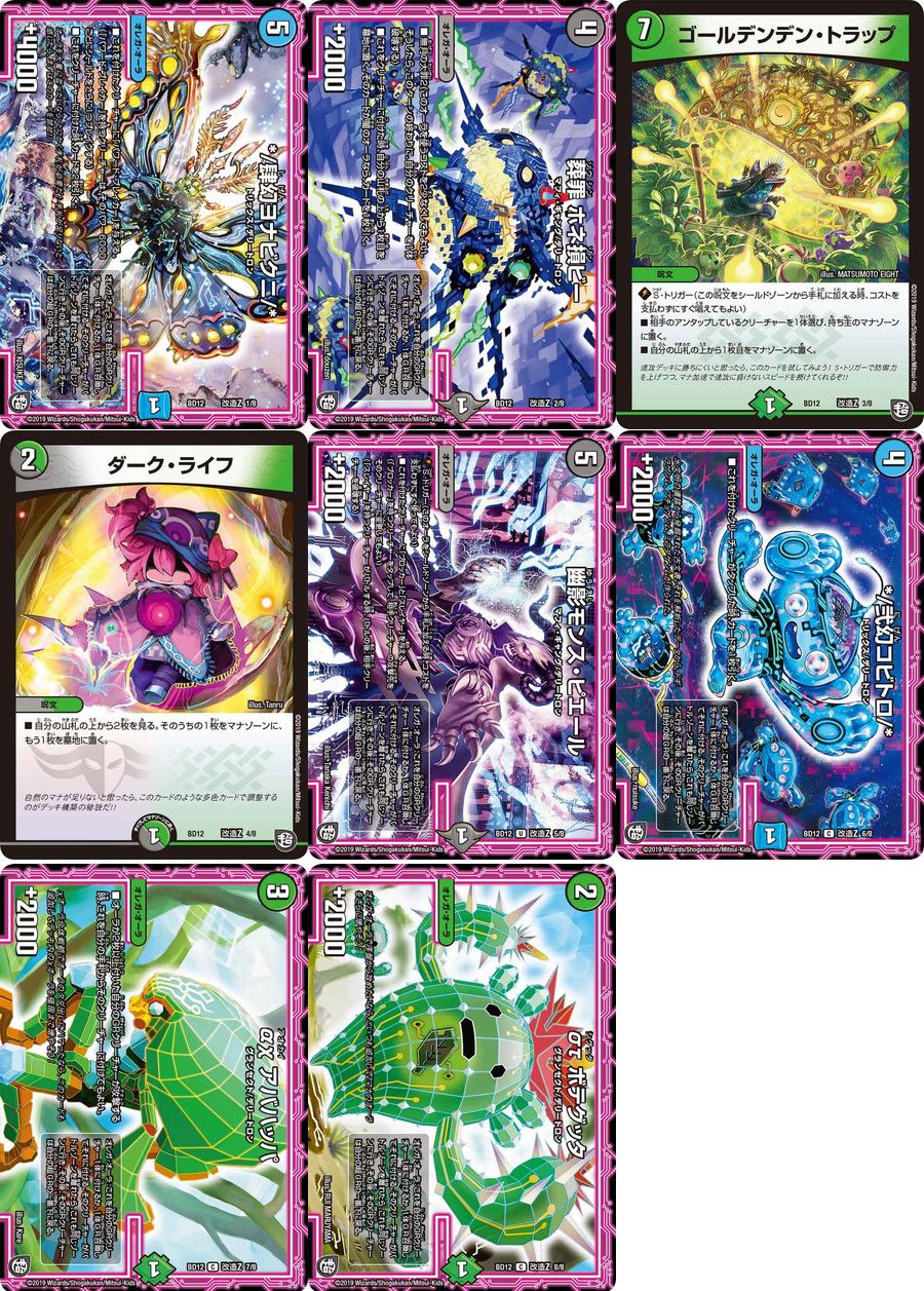 DM12 マスターセット ヂュエルマスターズ Amazon.co.jp: デュエル・マスターズ TCG DMSP-03 キング