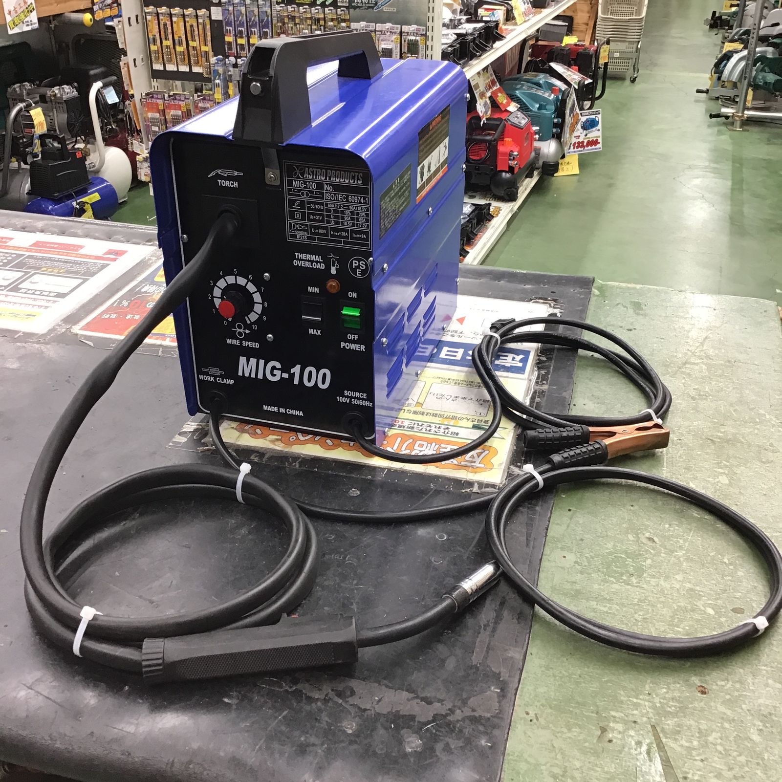 アストロ MIG-100 半自動溶接機 中古品 100V 【ハンズクラフト宜野湾店】
