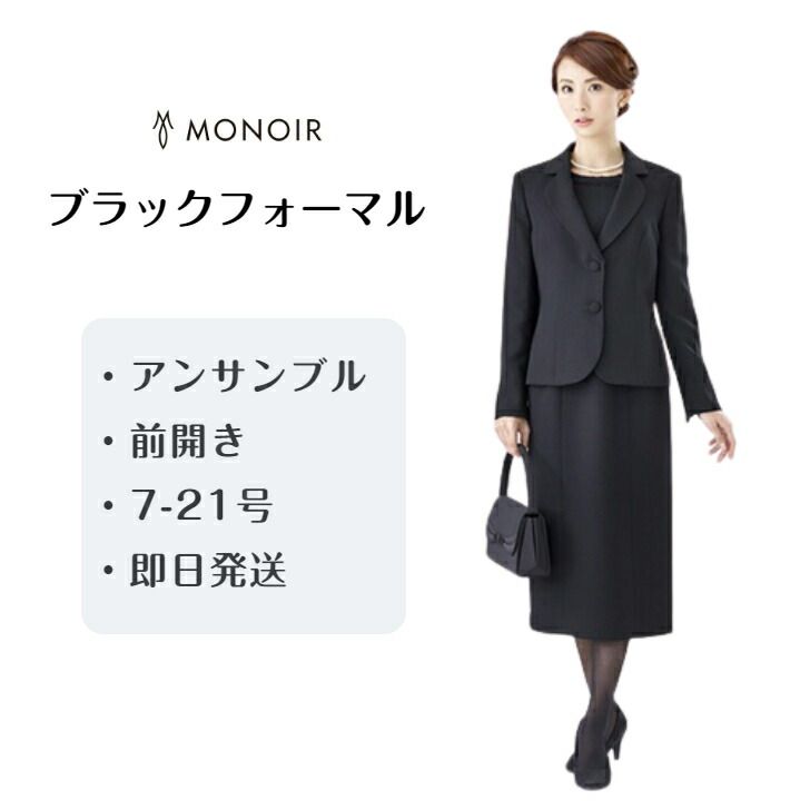 ブラックフォーマル レディース 喪服 礼服 アンサンブル(ジャケット&ワンピース) ロング丈 9号 11号 13号 15号 17号 19号 21号  ゆったり 大きいサイズ 30代 40代 50代 60代 日本製生地 冠婚葬祭 お通夜 法事 FX6P060A - メルカリ