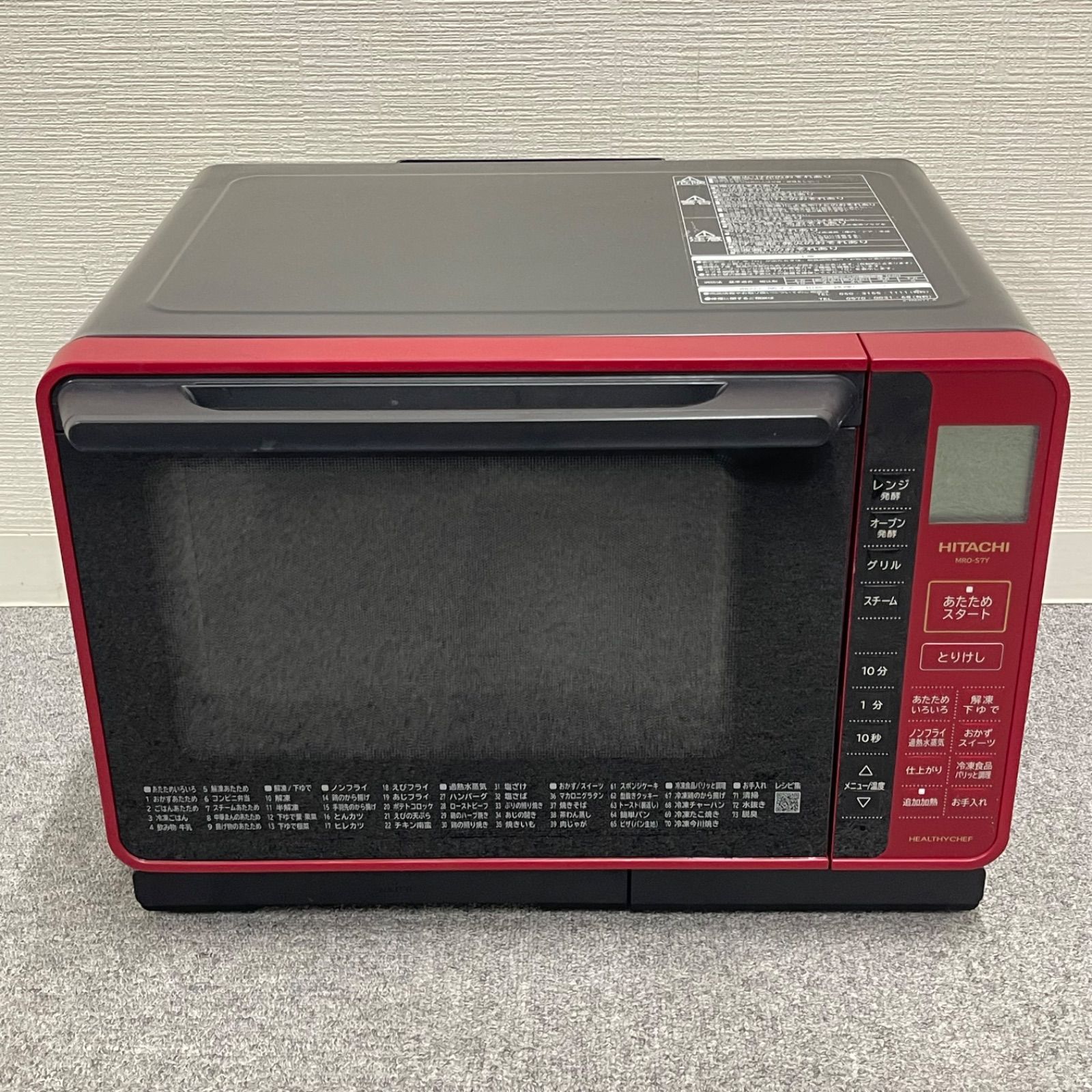 日立オーブンレンジ 2020年製 HITACHI オーブンレンジ MRO-HE4Y 2020年