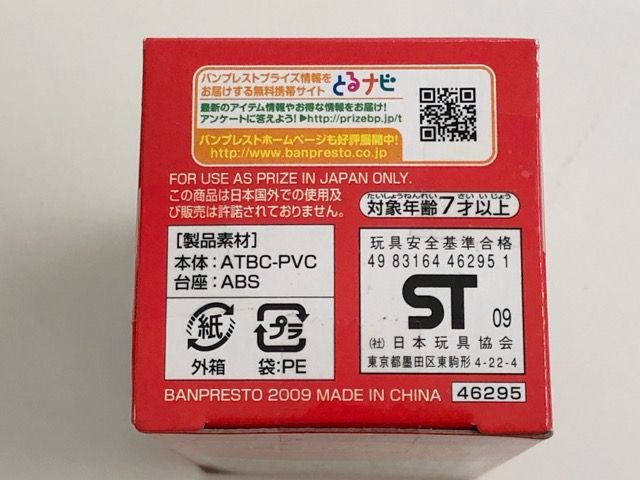ドラゴンボール改 ワールドコレクタブルフィギュア Vol.2