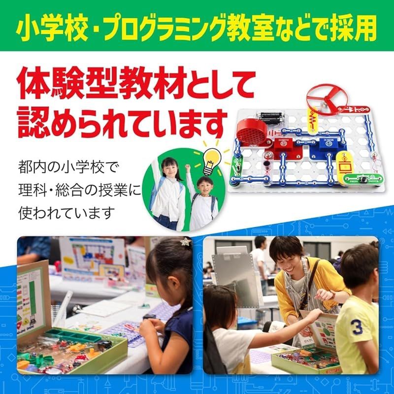 Snap Circuits Jr. 電脳サーキット100 日本語実験ガイド付き 電気や電子回路の仕組みが学べるおもちゃ 単3電池 2本 付属 Elenco SC-100 1 知育玩具 ベビー キッズおもちゃ