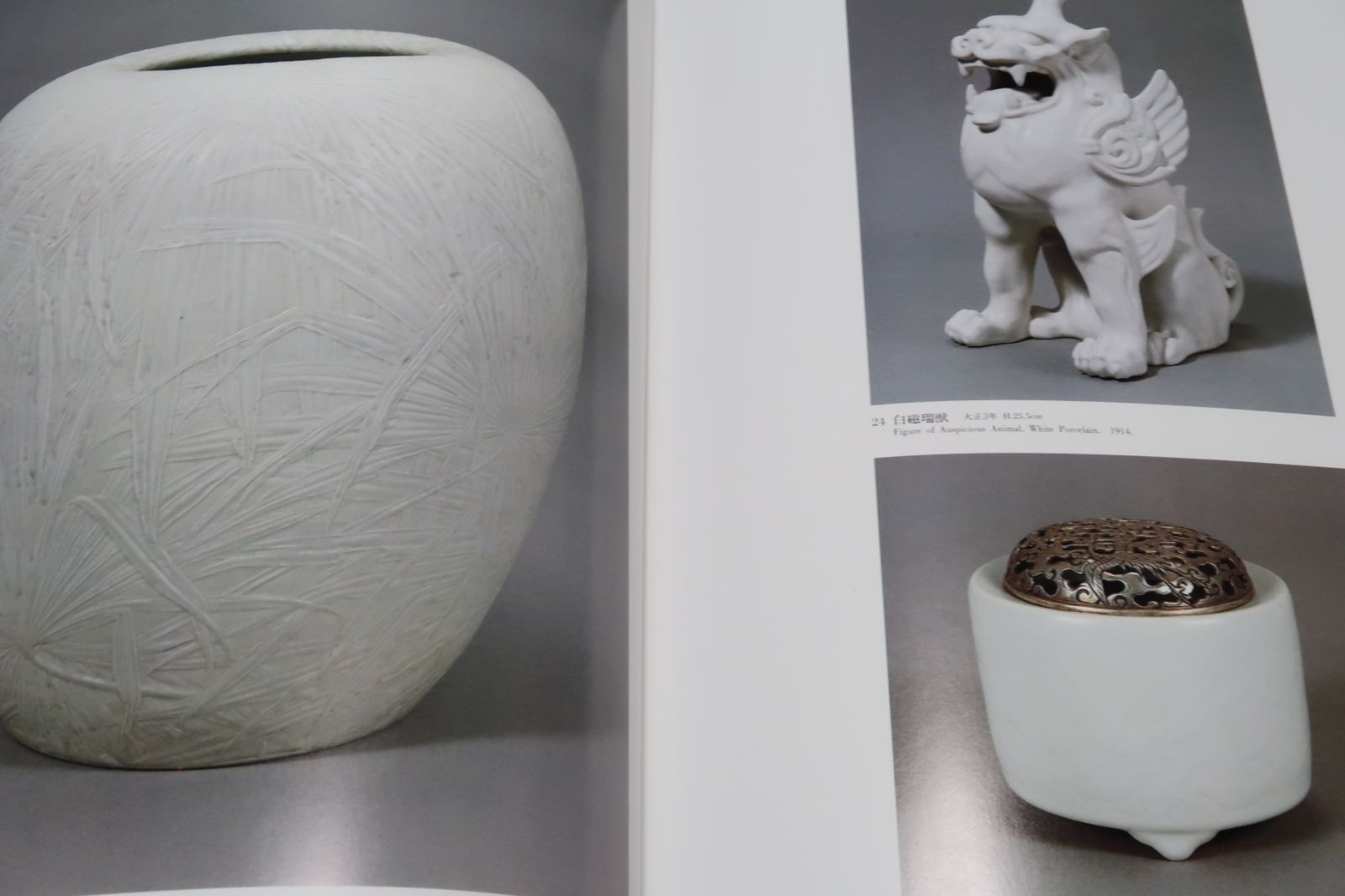 板谷波山 出光美術館蔵品図録／出光美術館【編】 板谷波山・出光美術館蔵品図録/作品は全く新しいやきもので芸術