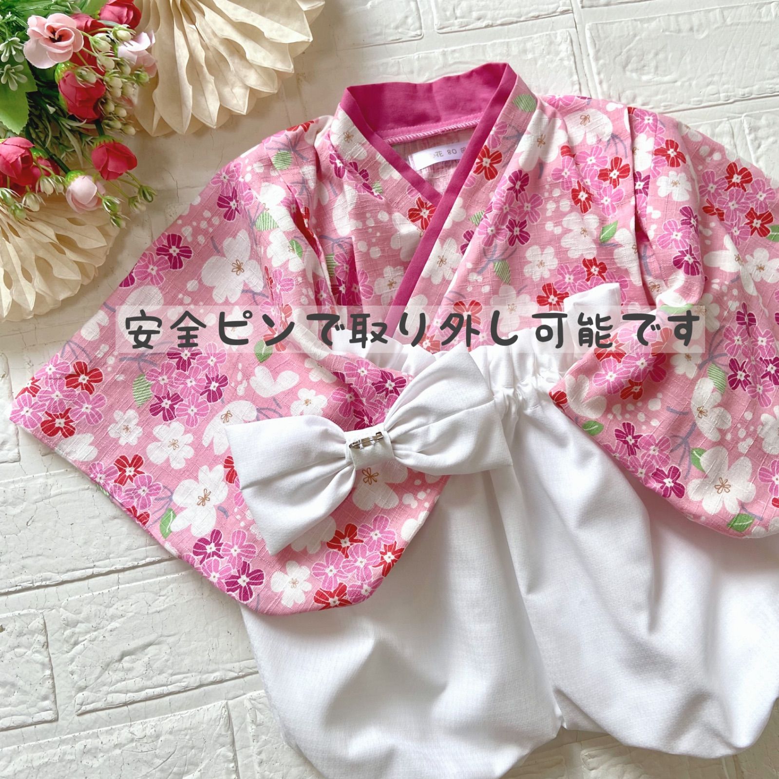 ベビー袴 80サイズ ピンク花柄×ホワイト ハンドメイド - メルカリ
