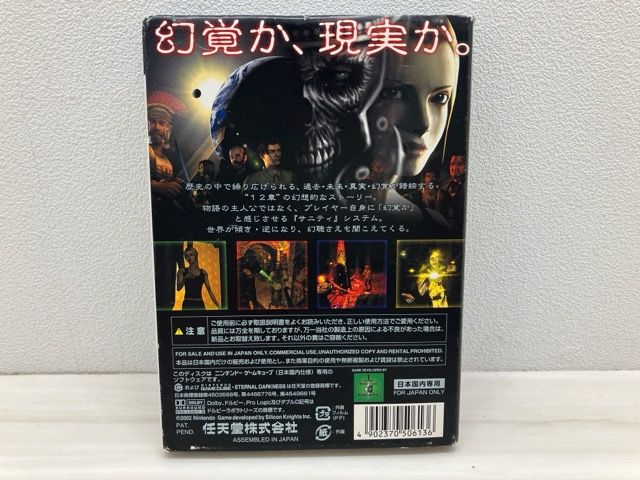 エターナルダークネス 招かれた13人 Amazon.co.jp: エターナルダークネス-招かれた13人-完全解読の書