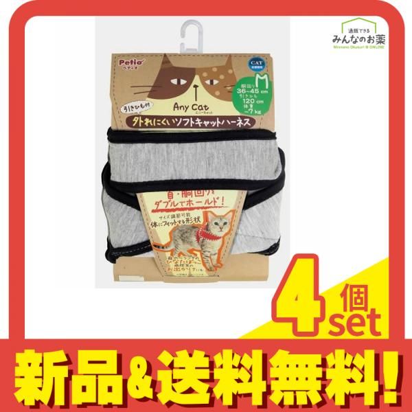 ペティオ 猫用 Anycat エニーキャット ハーネス シンプル Mサイズ グレー 1組入 W57304 4個セット
