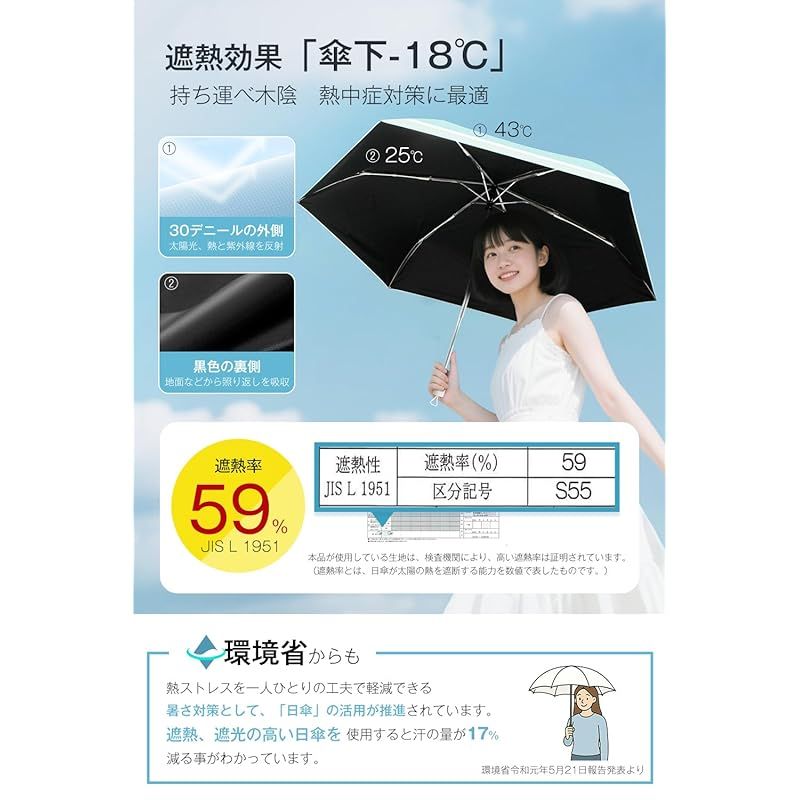 耐風撥水 晴雨兼用