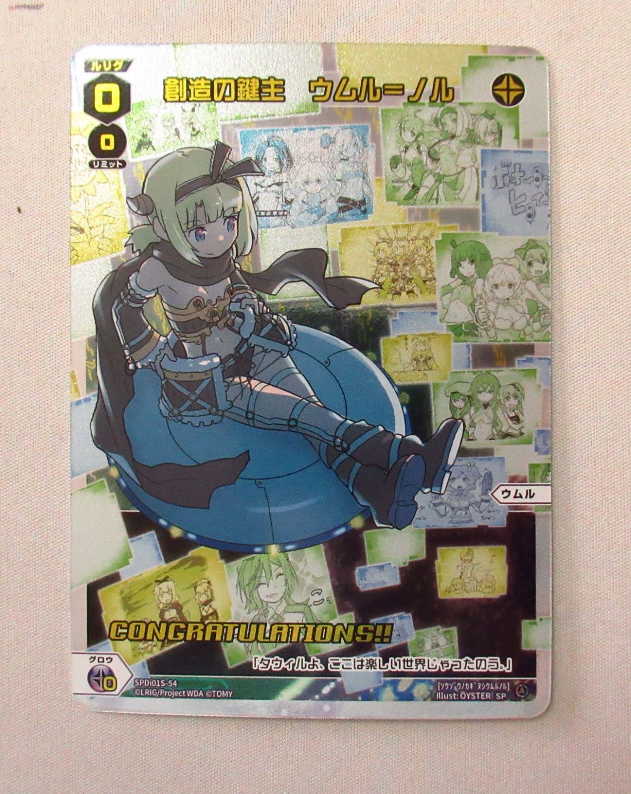 WIXOSS 創造の鍵主 ウムル＝ノル SP コングラ 1枚 - メルカリ