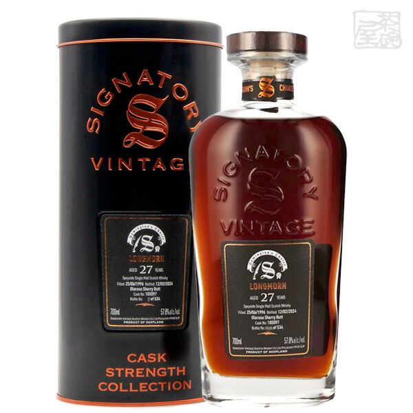 SVカスク ロングモーン 27年 1996 57.8% 700ml サイミントン