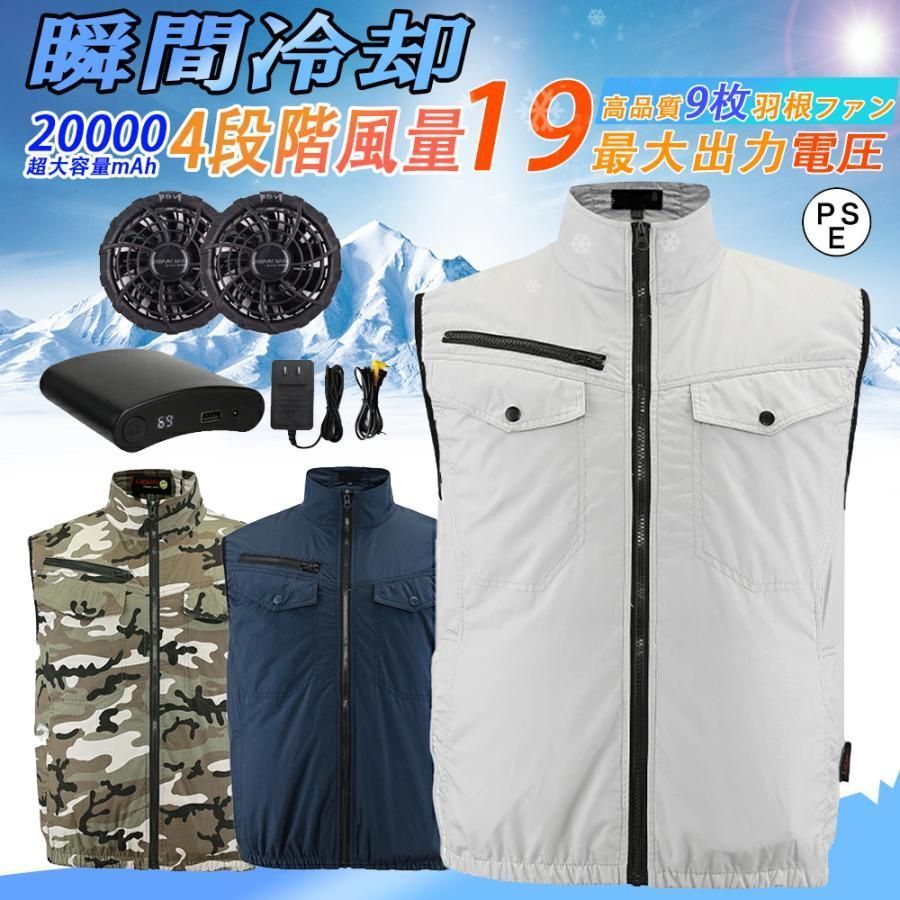 空調作業服 空調ベスト フルセット 20000mAhバッテリー 9枚羽根付き17V 19V 熱中症対策 冷却 冷風服 ワークマン 冷却服 作業着 防水 暑さ対策 男女兼用 父の日 3年保証