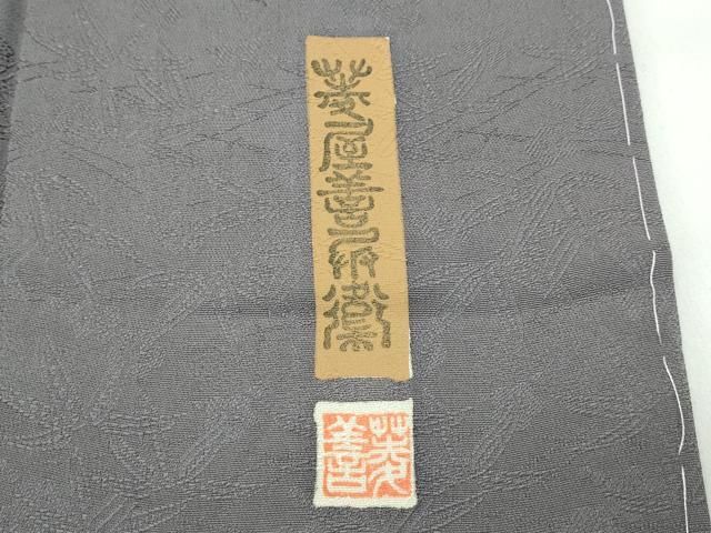 平和屋着物□希少 西陣 木野織物 菱屋善兵衛謹製 色無地 海松茶色