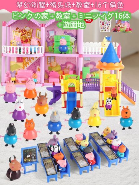 ペッパピッグ Peppa Pig  おもちゃ お家 遊園地  ギフト プレゼント ペッパピッグ Peppa Pig おもちゃ お家 遊園地 ギフト