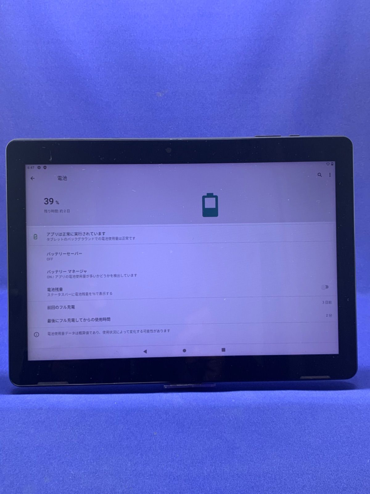 JENESIS　geanee pro　タブレット【JT10-X：ROM32GB　RAM2GB】保証付（izumi005）