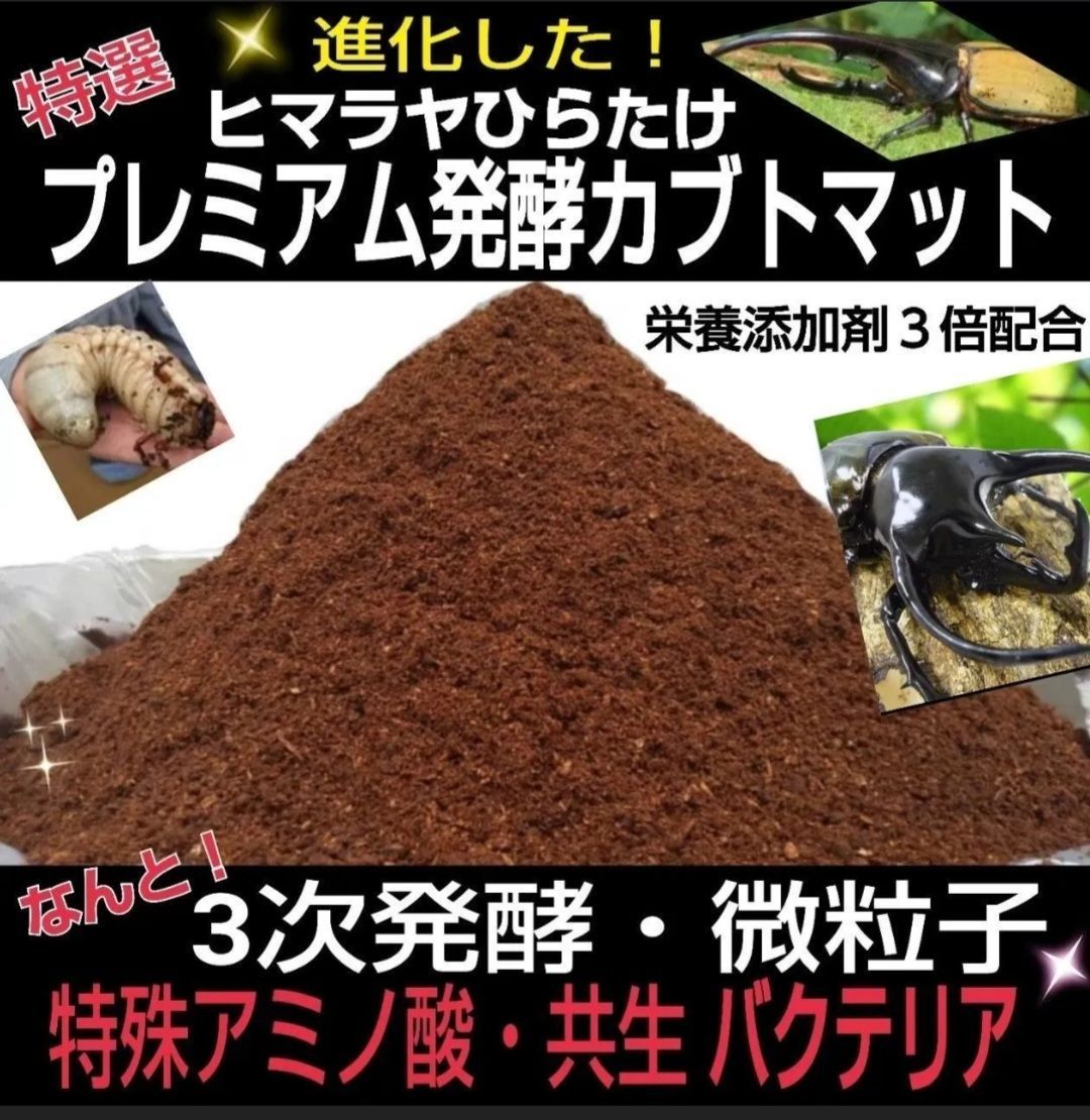 2ケースセットプレミアム発酵マット20L入りボックス☆カブトムシ幼虫を