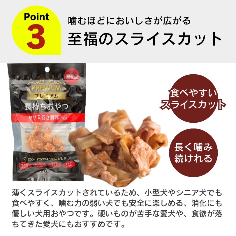 長持ちおやつ