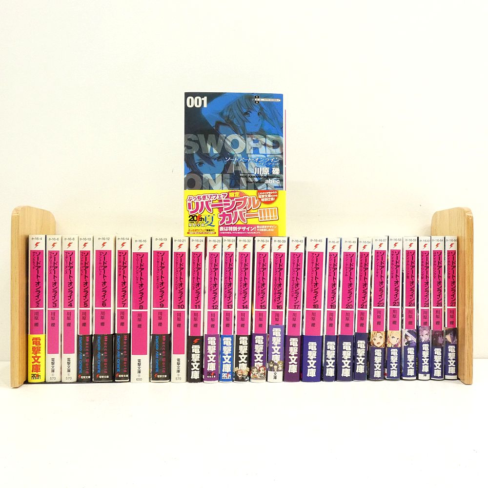 ライトノベルス　2冊980円 Yahoo!オークション -「2件セット」(ライトノベル) (文学、小説