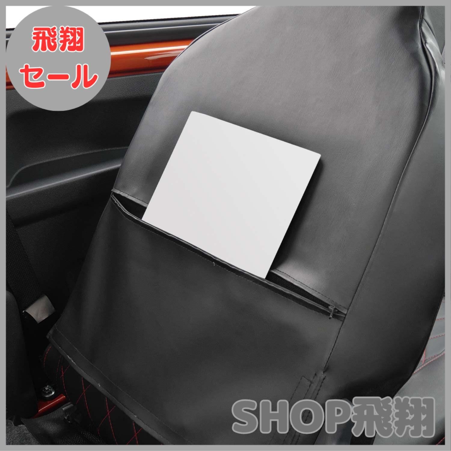 シートカバー