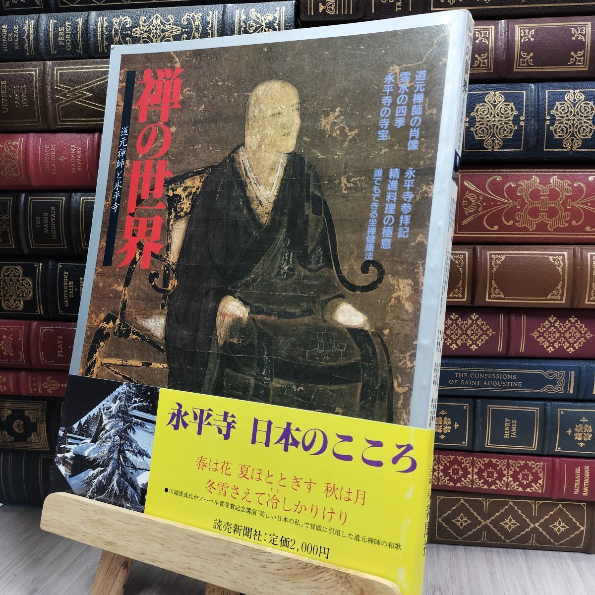 道元禅師と永平寺(全5巻)[カセット] |本 | 通販 | Amazon