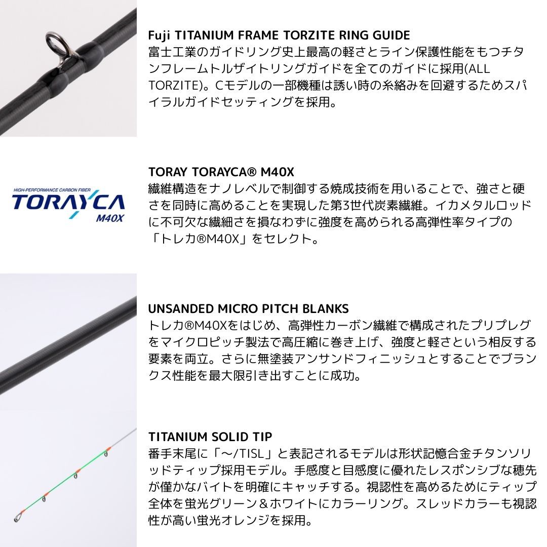 25 メタルゾン TZ C59MH-K/TISL エイテック テイルウォーク メタルゾン TZ '25モデル C59MH-K/TISL