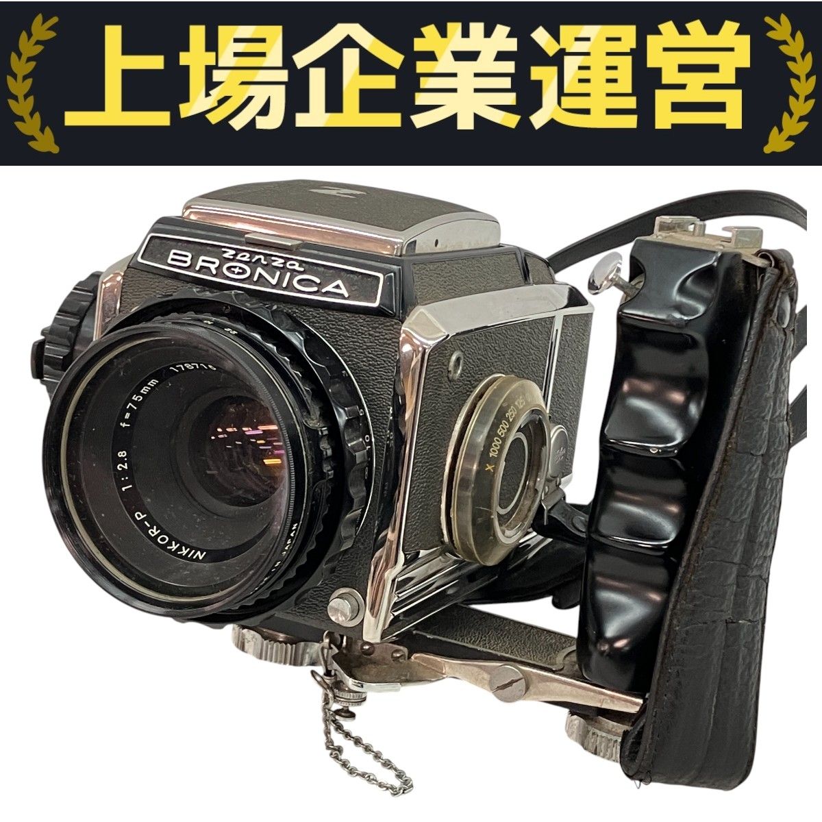 ZENZA BRONICA ゼンザ ブロニカ 中判カメラ ジャンク ZENZA BRONICA S2 中判フィルム カメラ ゼンザ ブロニカ