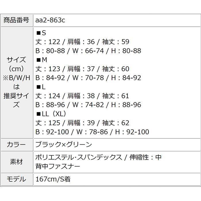 スナック ドレス