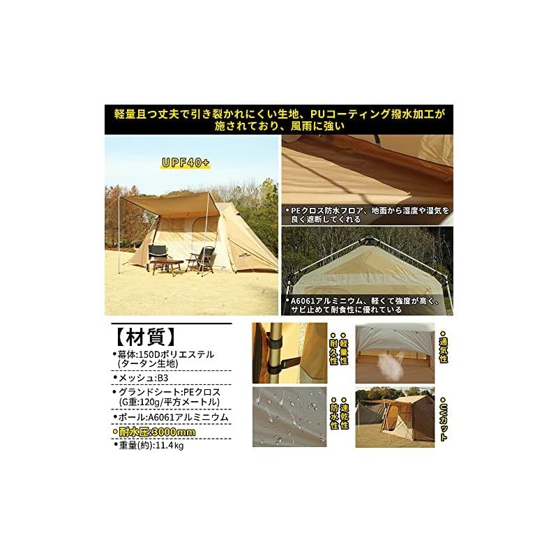 日除け