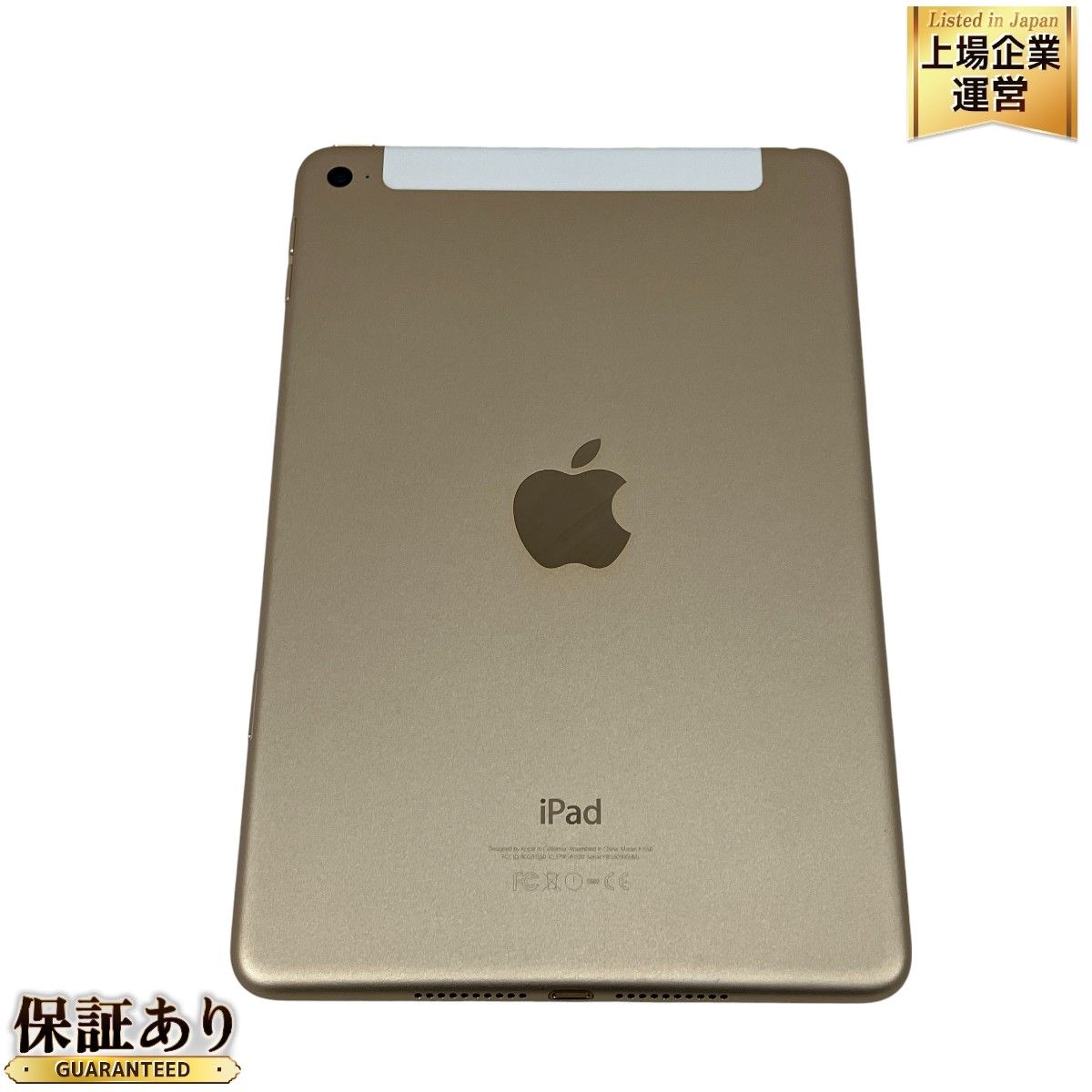 Apple iPad mini 4 MK712J/A 16GB ゴールド アップル アイパッド タブレット 中古 M9156743 - メルカリ