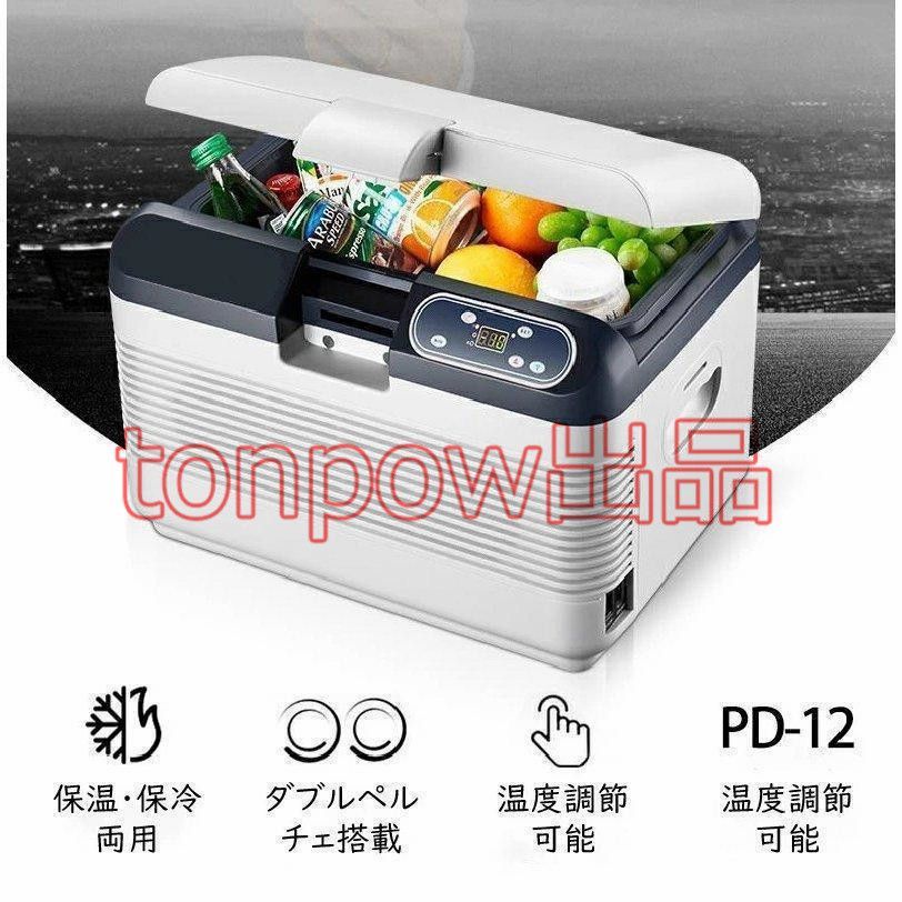 コンパクト冷蔵庫 小型 家庭用 車載用 12L 車載冷蔵庫 小型冷蔵庫 ポータブル冷蔵庫 車載冷蔵庫 42L 2室温度調節 冷凍庫 庫内灯付