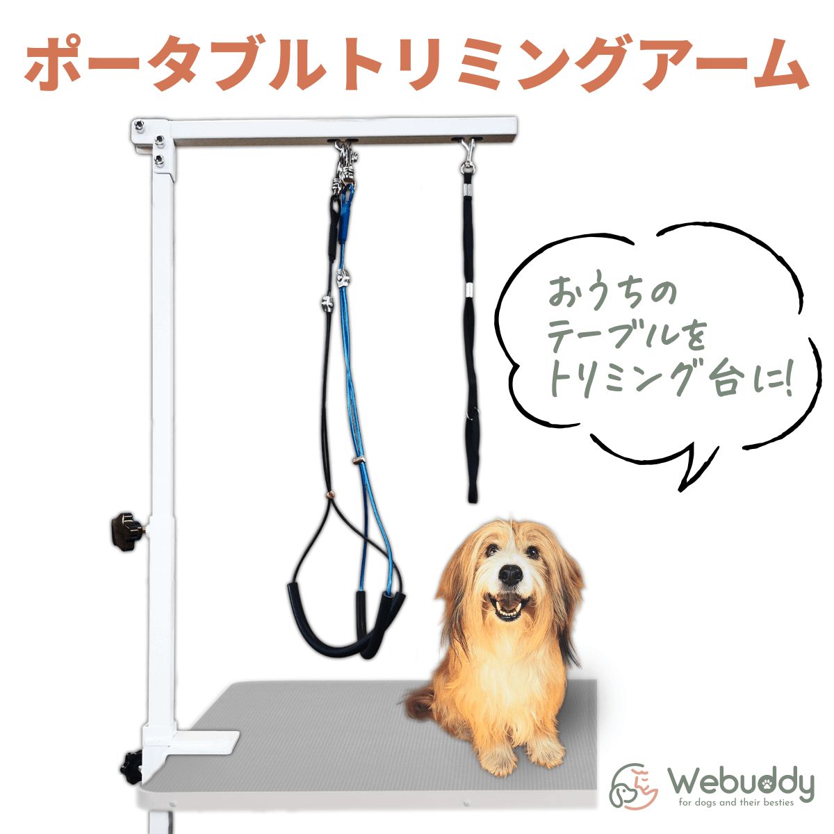 トリミングテーブルアーム トリミング台 コンパクト 犬 ペット用 ...