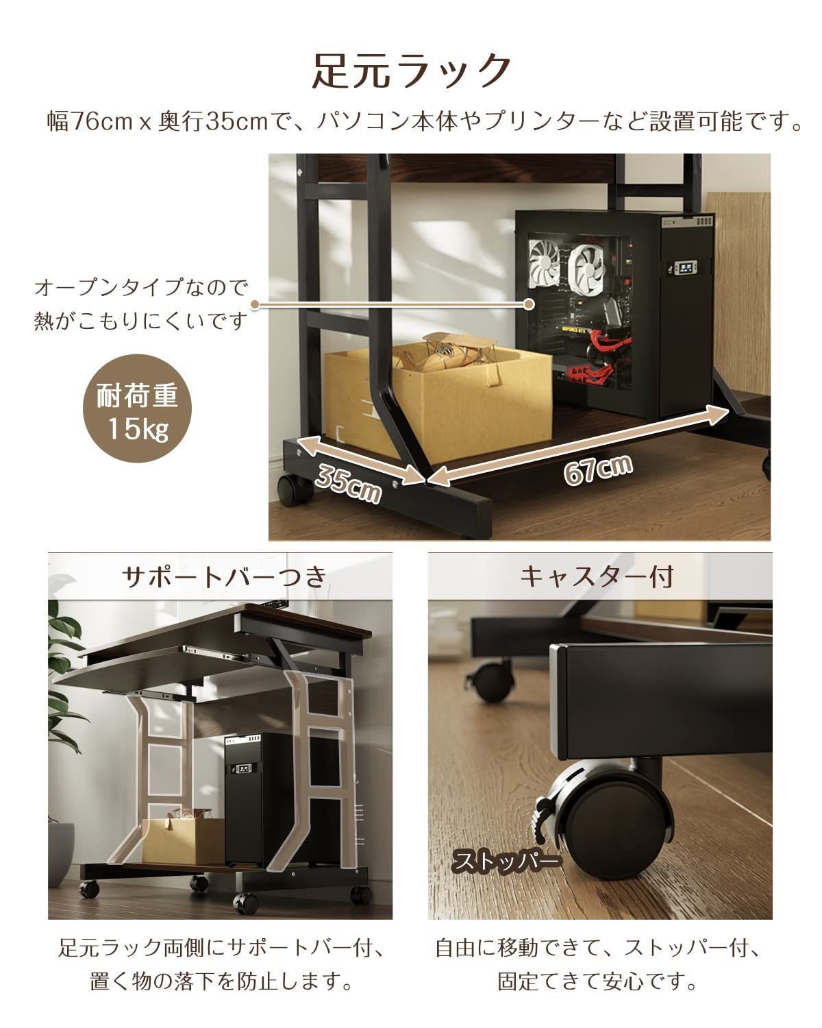 収納ラック付き