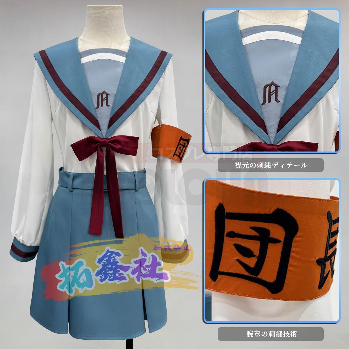 コスパティオ涼宮ハルヒの憂鬱 北高制服XL