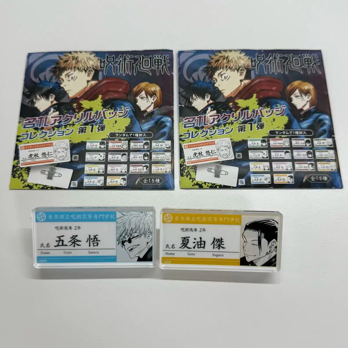 呪術廻戦 アクリル 名札 バッジ 五条 ゲットー