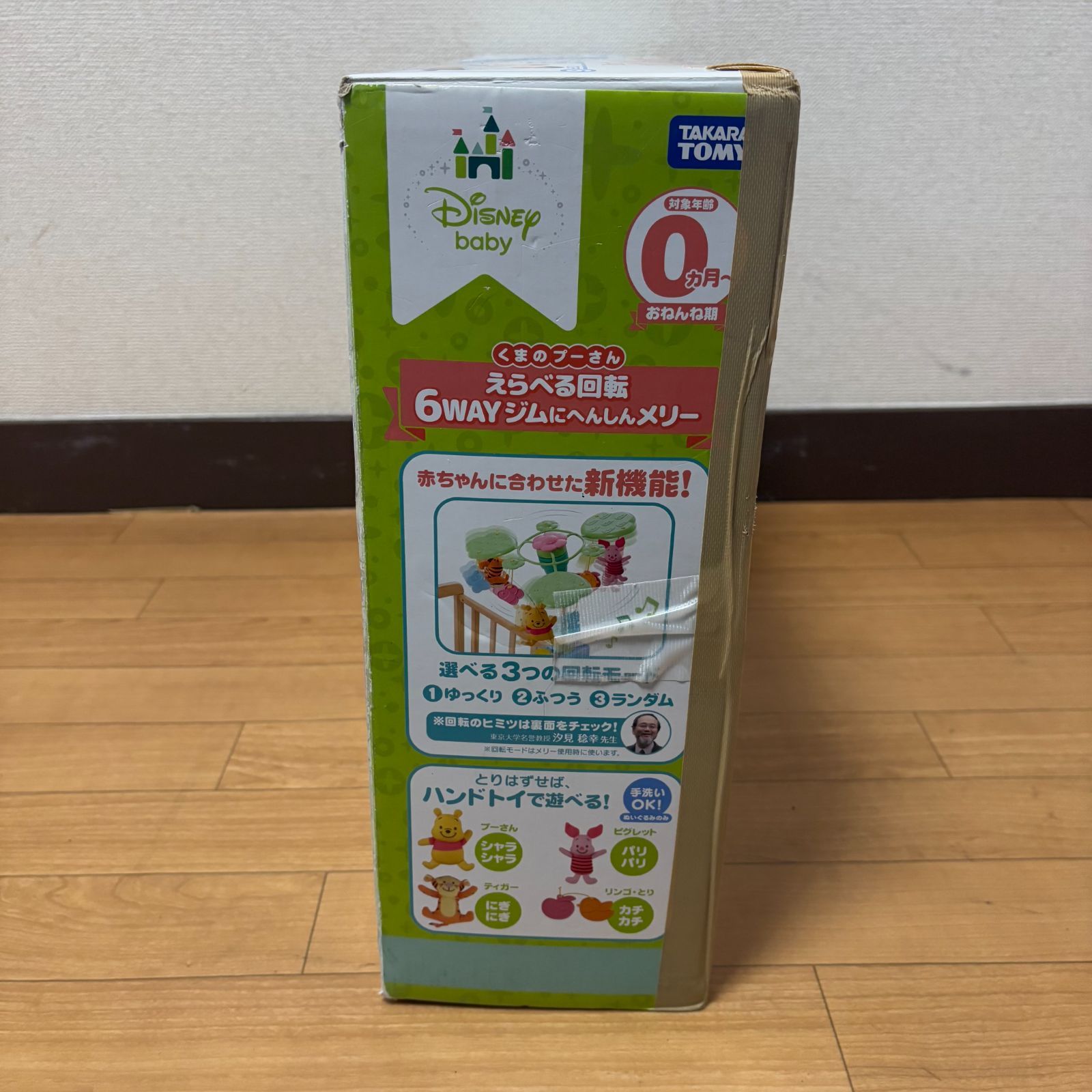あいみょん　タカラトミー えらべる回転 6WAYジムにへんしんメリー えらべる回転6WAY ジムにへんしんメリー プーさんメリー タカラ