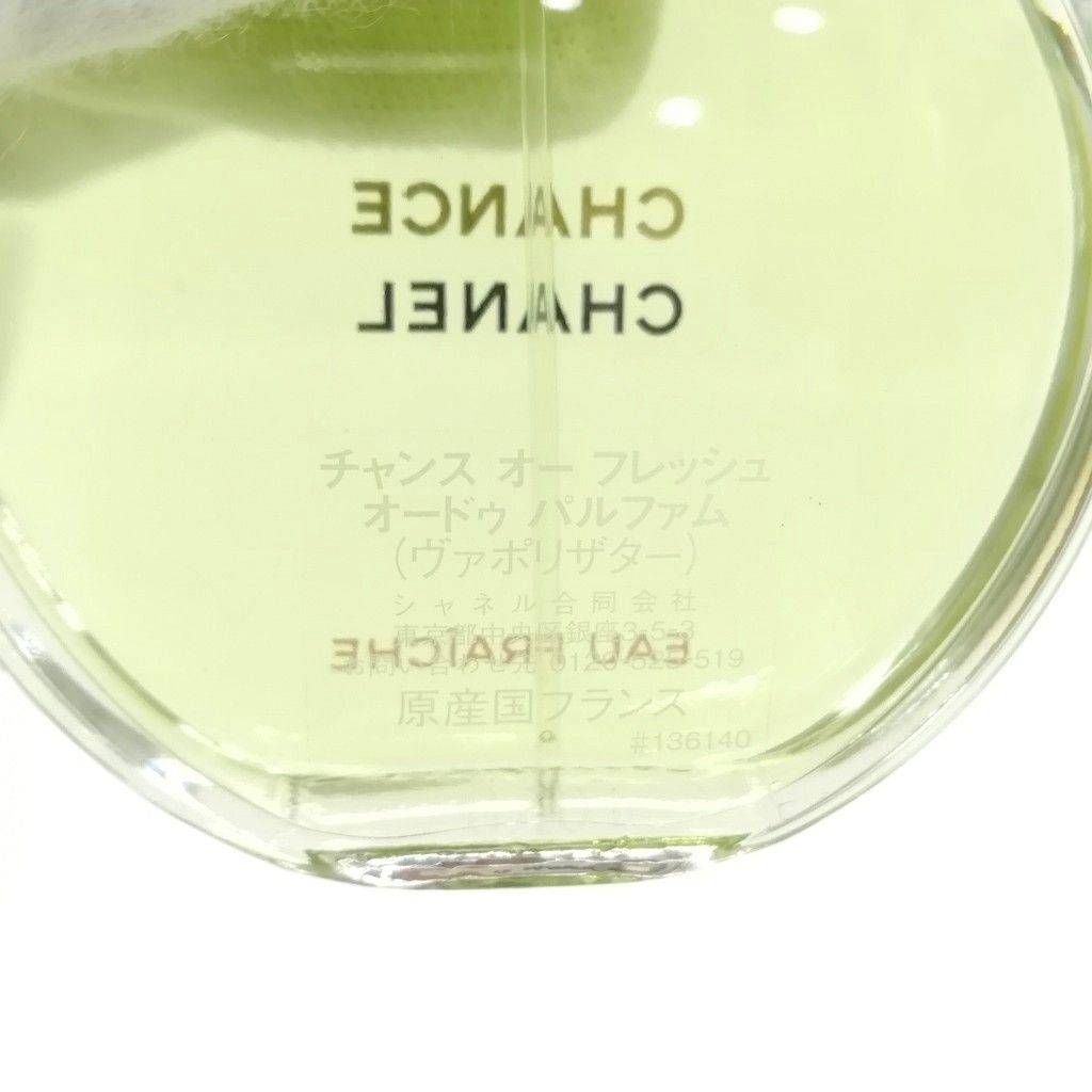 CHANEL チャンス　パルファム　50ml 残量8〜9割 CHANEL シャネル 香水 チャンス 50ml オー タンドゥルオードゥ