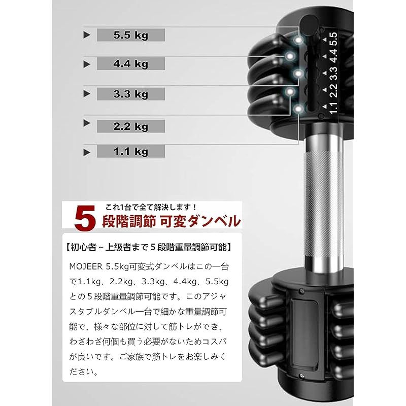 新品ダンベル 可変式 5.5kg/11kg/25kg アジャスタブルダンベル 2個セット 1.1~5.5kg/2.2~11kg/2.5~25kg 5/5/6段階調節 3秒で重量調整 クイックダンベル 筋トレ-T (5.5kg×2個/黒) 0