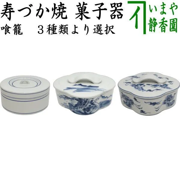 漆器 蓋付き器 黒色 金色帯　塗師　宗明　食籠 漆器 蓋付き器 黒色 金色帯 塗師 宗明 食籠