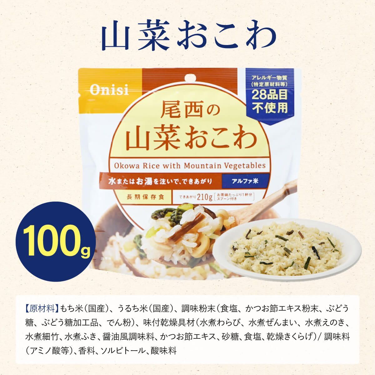 対策 送料無料