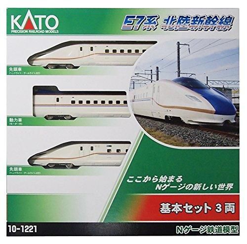 カトー KATO Nゲージ E7系 北陸新幹線 基本 3両セット 10-1221 鉄道模型 電車