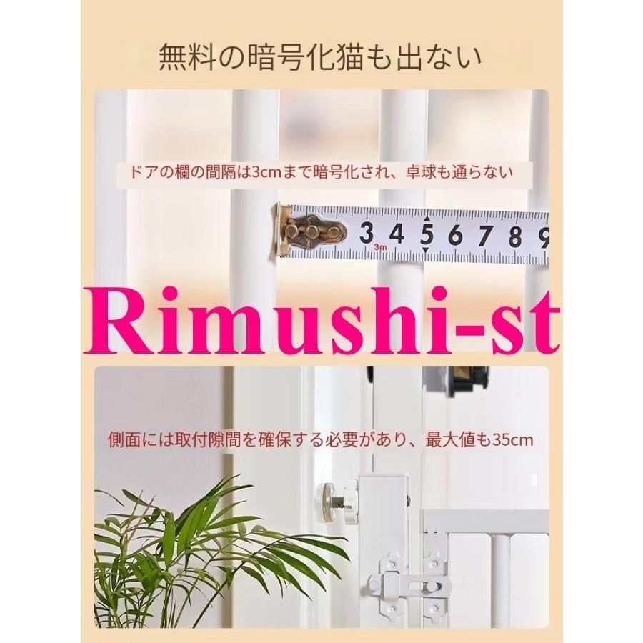 ドア付き 全柵間隔