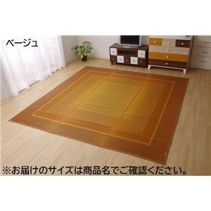 モダン い草 ラグマット/絨毯 【ベージュ 裏面不織布 約95×150cm】 日本製 抗菌 防臭 調湿 自然素材 モダン【代引NG】