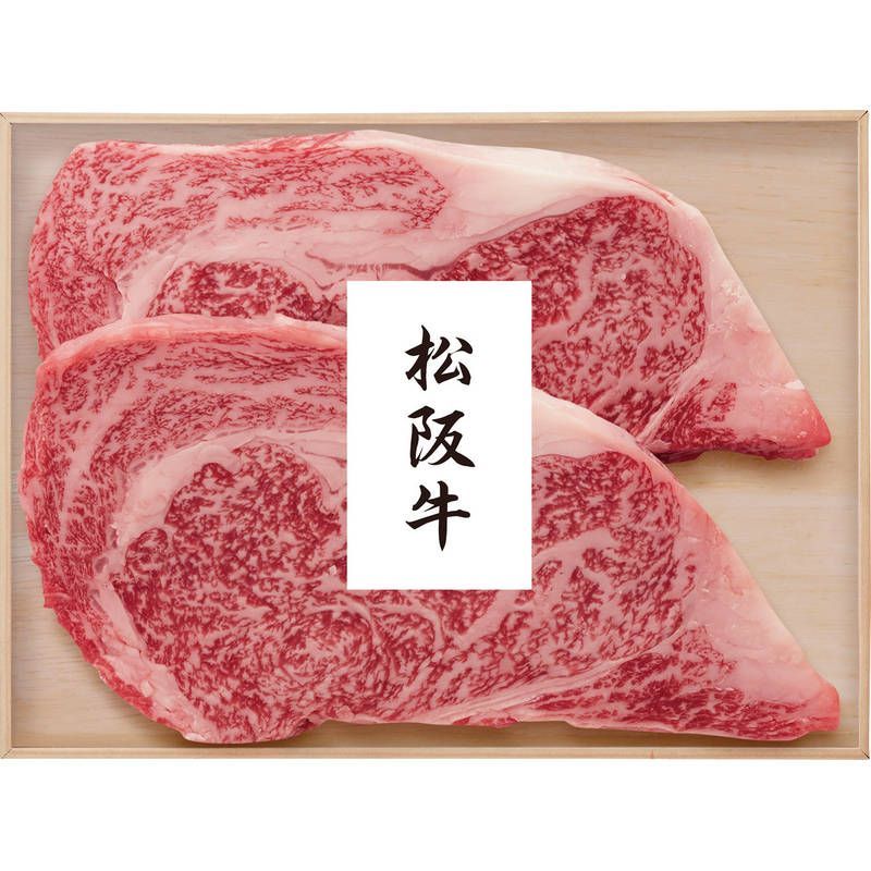 予約商品 プリマハム 松阪牛 ロースステーキ MAR-150N 直送品 発送は11月下旬～