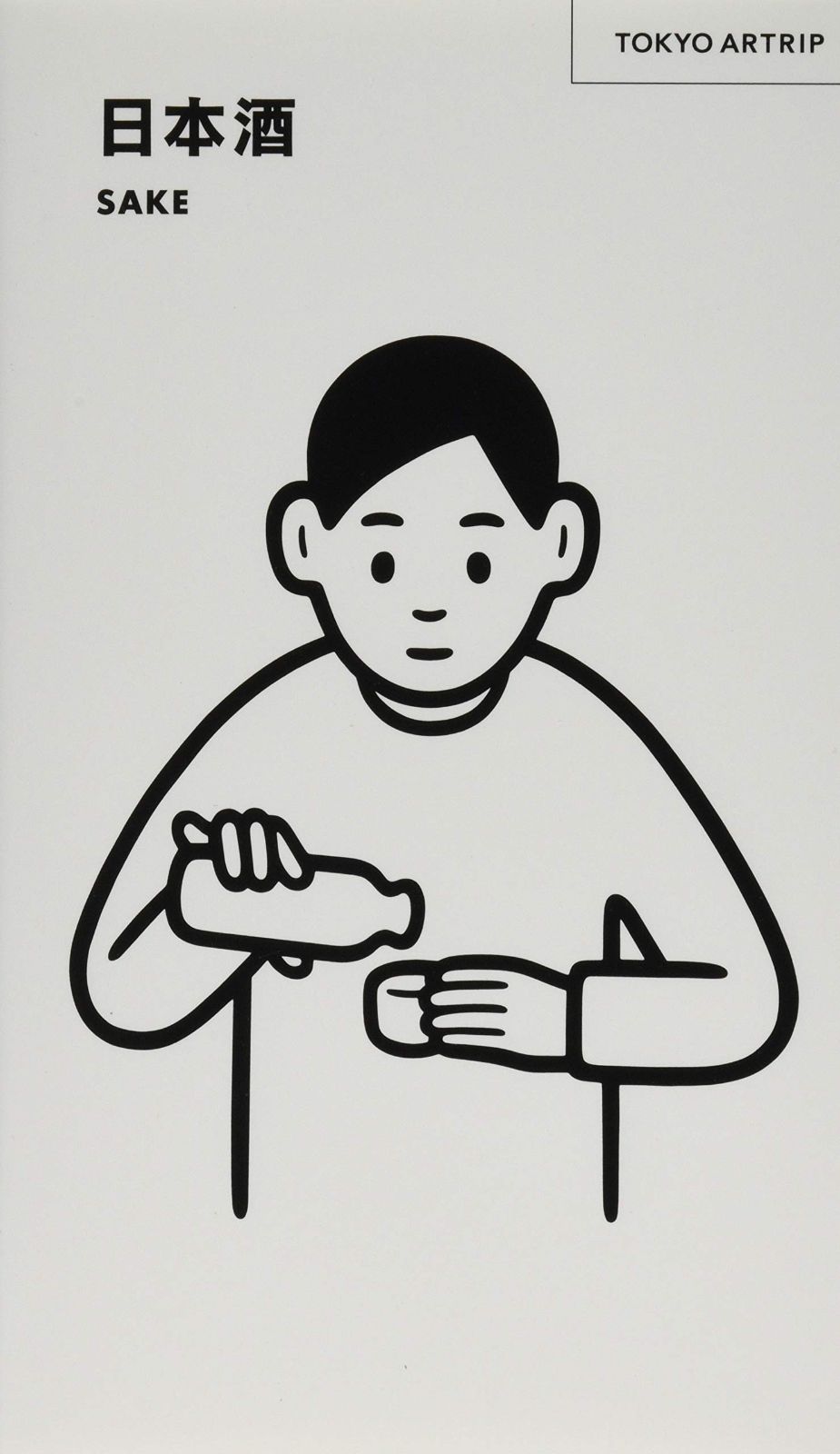 美術品 須藤眞啓アクリル画です